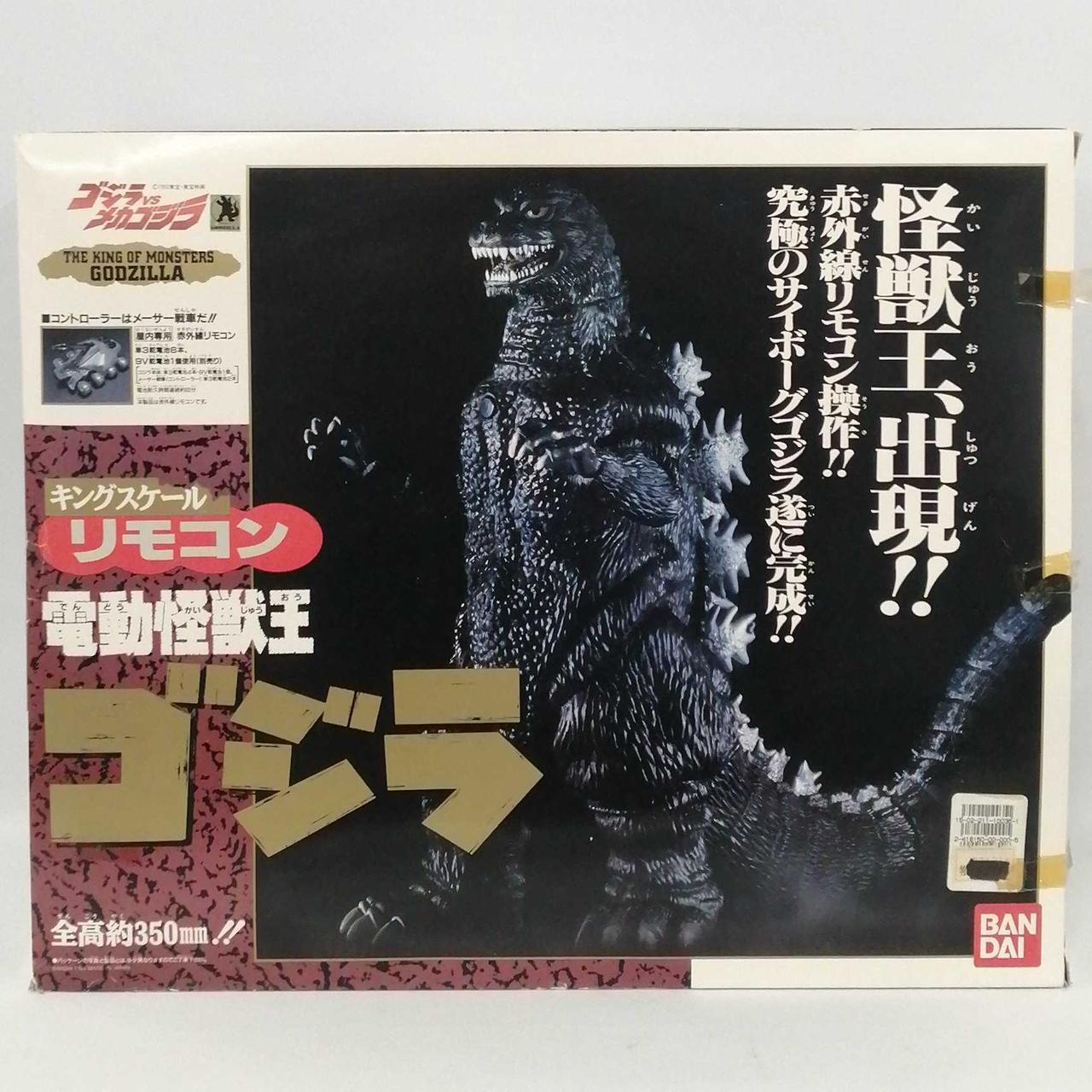 Godzilla Vs Mechagodzilla Model Number Electric Monster King Godzilla Band G9b28