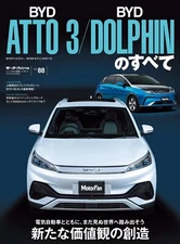 The Complete Guide to BYD Atto 3 and BYD Dolphin Vol. 88 Japan Book NEW F/S