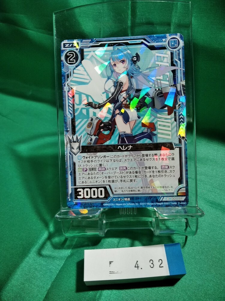 Zillions of enemy X Z/X Japanese Game Azur lane Prism Foil Zillions of enemy X Z/X Japanese Game Azur lane Prism Foil