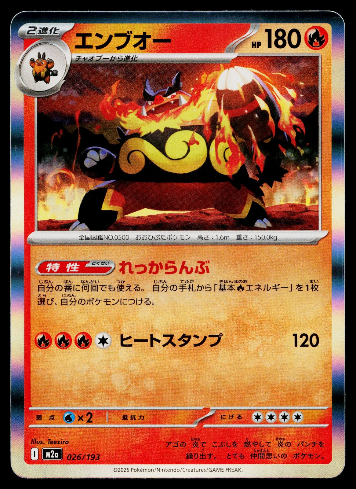 Emboar 026/193 holo MEGA Dream ex Pokemon Japanese Near Mint