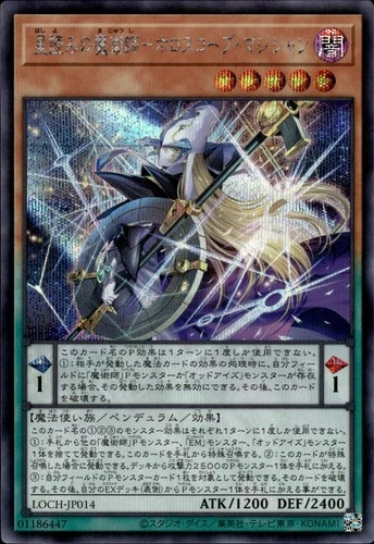 Horoscope Sorcerer, Stargazer Magician - Secret Rare LOCH-JP014 - NM - YuGiOh