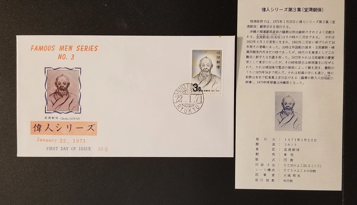 Japanese First Day Covers for sale | eBay