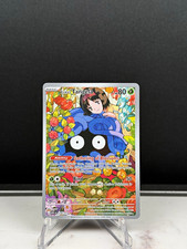 The Pokémon Company Erika's Tangela 218/217 ASC Pokemon Card EN Holofoil NM