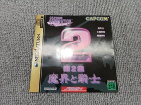 Capcom Generation 2 Ghosts 'n Goblins Sega Saturn used tested