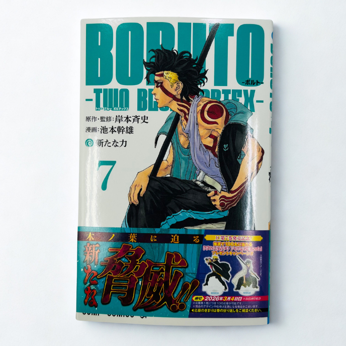 BORUTO TWO BLUE VORTEX Vol. 1-7 Latest Full Set Jump Comics