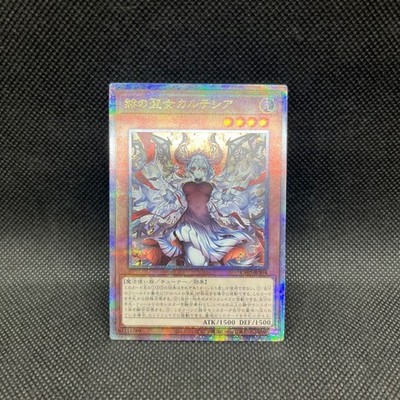 Blazing Cartesia the Virtuous CF01-JPS04 Quarter Century Secret Rare
