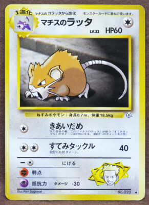 Lt Surge S Raticate No 0 Neo 1996 Vintage Nintendo Pokemon Card Japanese F S Ebay