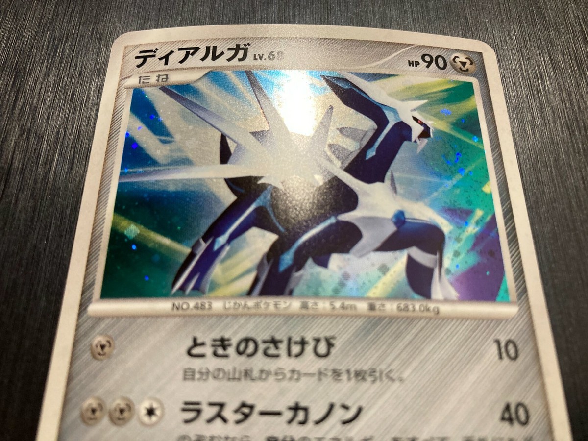 Dialga DPBP#522 ＆Palkia DPBP#523 DP3 Pokemon Card Japanese | eBay