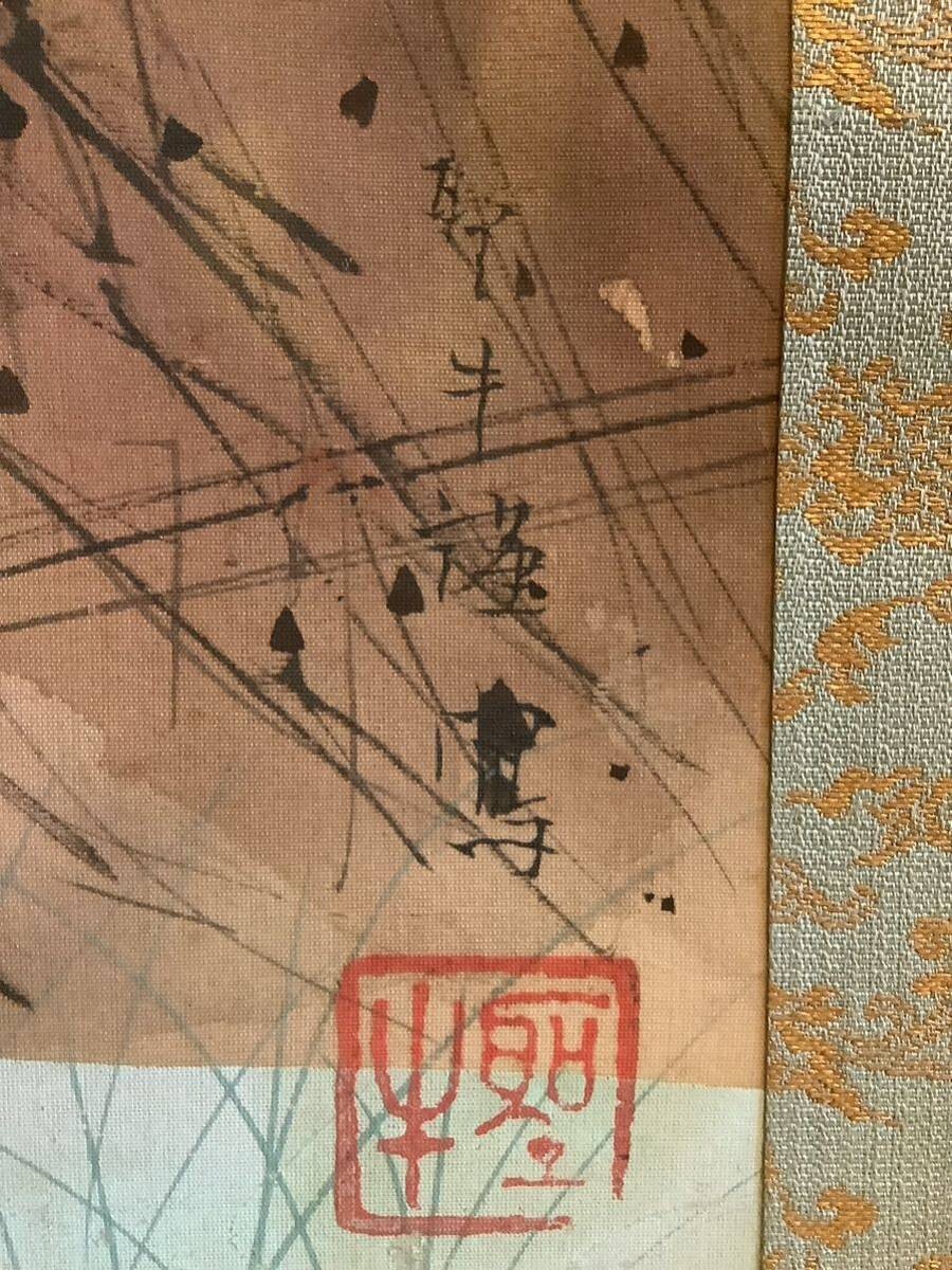 HANGER SCROLL JAPANESE PAINTING JAPAN Chrysanthemum VINTAGE