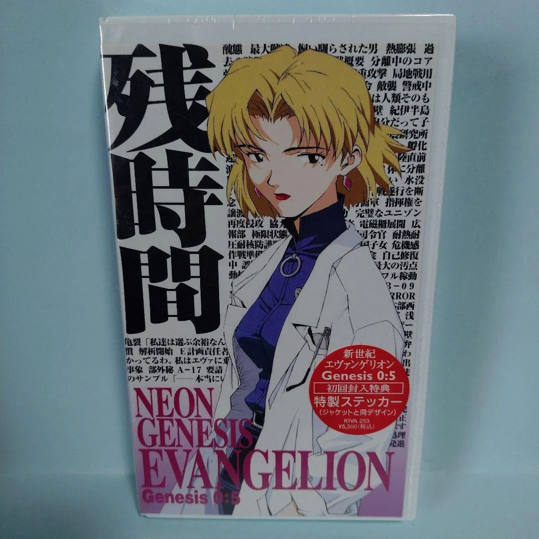 新世纪福音战士VHS 录像带| eBay