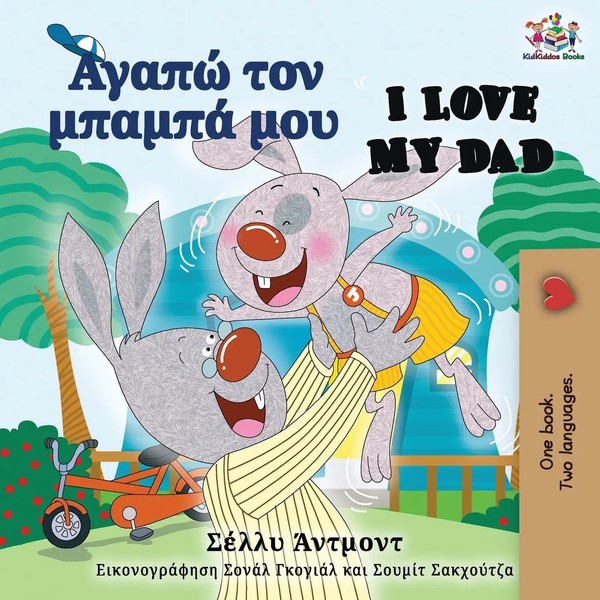 Shelley Admont (U. A.) | I Love My Dad (Greek English Bilingual Book) | Buch-image