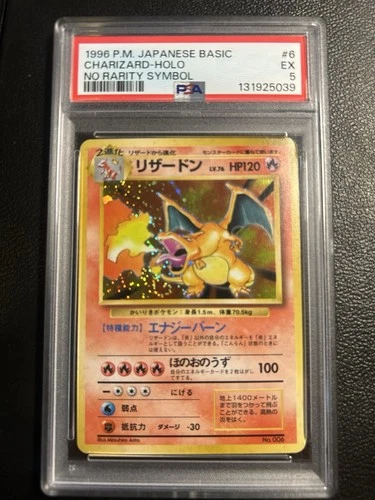 PSA 5 1996 POKEMON BASE SET JAPANESE NO RARITY  #6 CHARIZARD-HOLO Card SWIRL