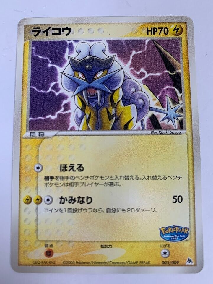 Pokemon Card Pokepark 2005 Limited Premium File Blue Sheet Pokemon Card Pokepark 2005 Limited Premium File Blue Sheet