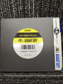 Hudson PCE Soft Jackie Chan Used