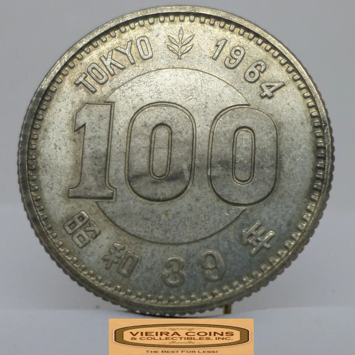 熊登 線金通記念 1964年発行 1964年東京オリンピック 昭和39年100円＆1000円銀貨 | 買取実績 | 質屋