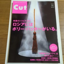 Cut Magazine Nov 2006 No.204 Film Issue Russia Polly Hutter Collectible