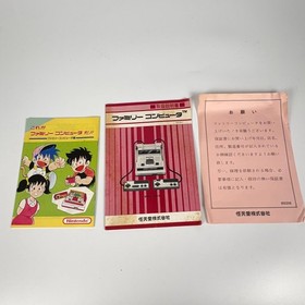 Nintendo Famicom + Disk System Set | Tested | Retro Vintage Style | NTSC-J Japan