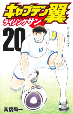 TSUBASA メインテキストセット No.1〜No.10 Amazon.com: Tsubasa Omnibus Vol. 10 eBook : CLAMP, CLAMP: Kindle Store