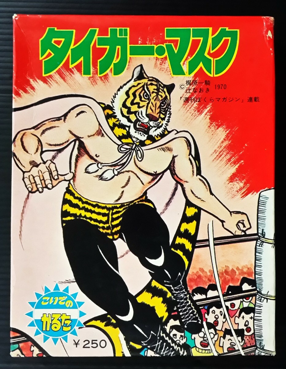 1970 Vintage Anime Tiger Mask JAPAN Toy Card UNUSED! Popy Chogokin