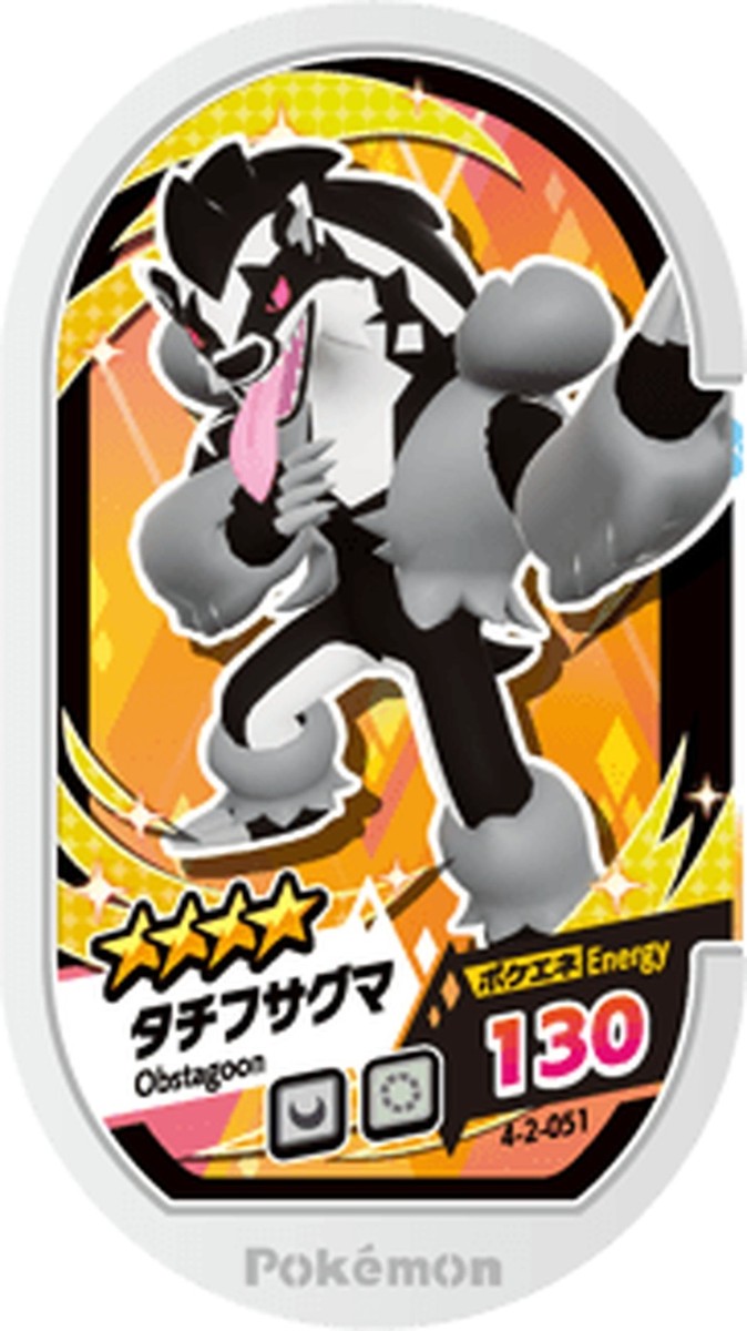 POKEMON Mezastar Card 4-2-051 Obstagoon TAKARA Japan | eBay