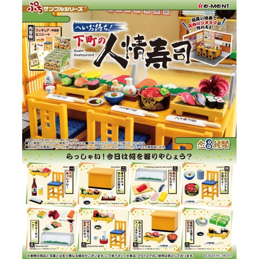 Re-Ment Sushi Restaurant Petit sample series Full set of 8 Box Miniature Japan