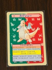 Dragonite [Blue Back] #149 Prices | Pokemon Japanese Topsun