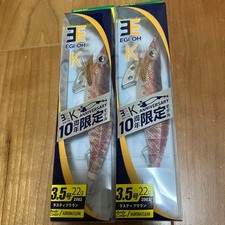 Egi Oh K 10th Anniersary Edition EL 3.5 No. Rusty Prawn Set of 2