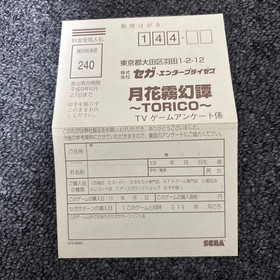 Sega Saturn Software Gekka Mugentan Tested Used Good Condition With Manual & Obi