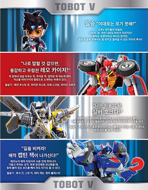 TOBOT V SILVER HAWK King of Sky Jet-plane Transformer Robot Season 2 2020 | eBay