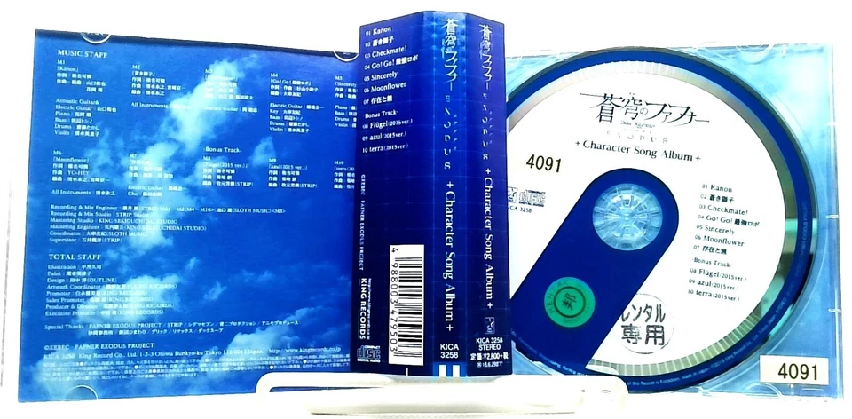 蒼穹のファフナー FAFNER IN THE AZURE DEAD AGGRESSO EXODUS Character Song Album [CD][OBI] - Image 3 of 4
