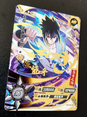 Naruto Vs Sasuke (Battle Scene) , a card pack by Miuzki - INPRNT