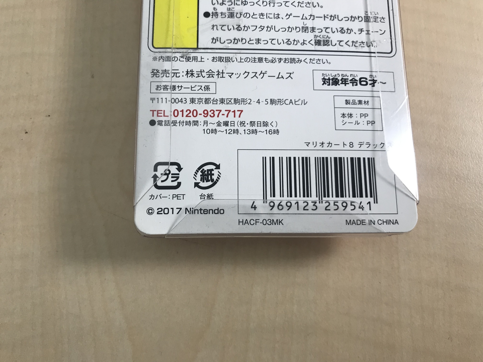 From Japan Nintendo Switch Dedicated Card Pocket Mini Mario Kart 8 Deluxe 447 For Sale Online Ebay