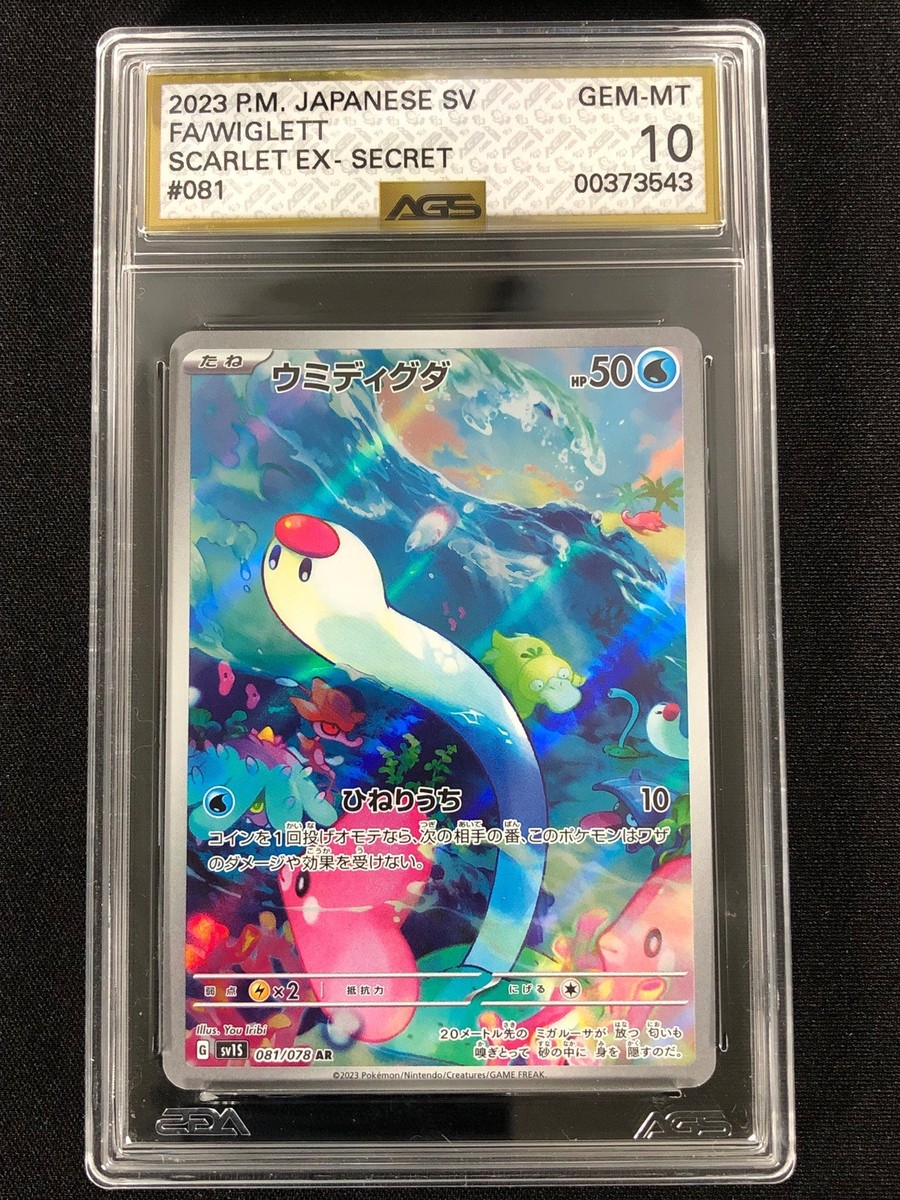 check prices on pokemon cards How to Check Pokemon Card Value and Appraise Your Collection