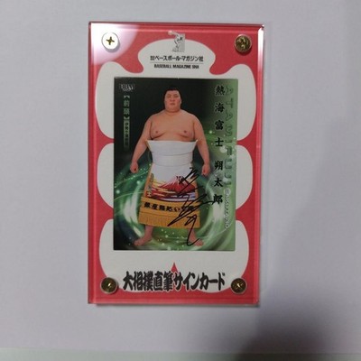 Sumo Atami Fuji Kokugikan limited autograph card