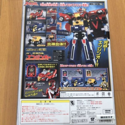 Power Rangers Go Onger DX Engine Oh Megazord RPM Gattai 1 2 3