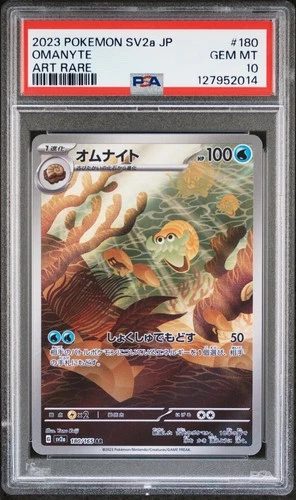 2023 POKEMON JAPANESE SV2A-POKEMON 151 ART RARE #180 OMANYTE PSA 10