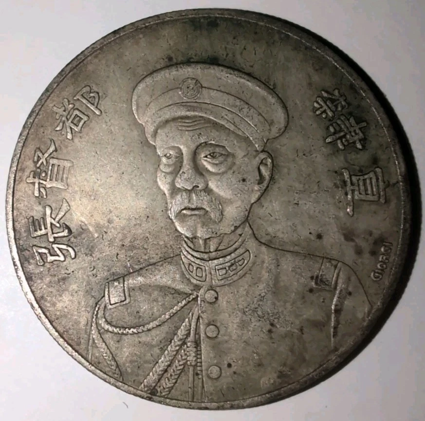 Silver 1912 Year Chinese Coins for sale | eBay