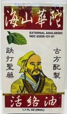 HYSAN HUA TUO LU MEDICATED OIL 1.7 FL OZ / 50 ML