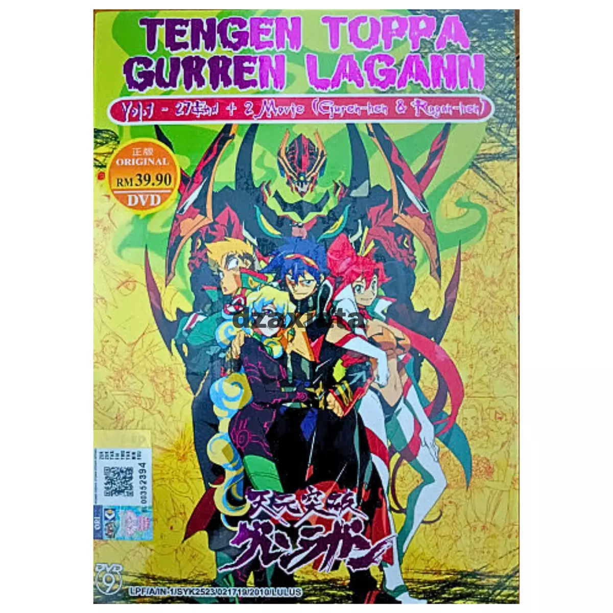 Tengen Toppa Gurren Lagann Season 2: Release Date 