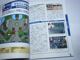 Shining Force III Scenario 1 Sega Saturn Japan Official Guide Book US Seller