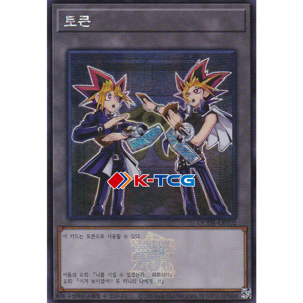 yugioh token cards price Amazon.com: YU-GI-OH! English Version CT14-EN007 Token: Yugi MUTO & Yami  Yugi Token: MUTO Yuugi & Yami Yui (Ultra Rare) Limited Edition : Toys &  Games main image 1