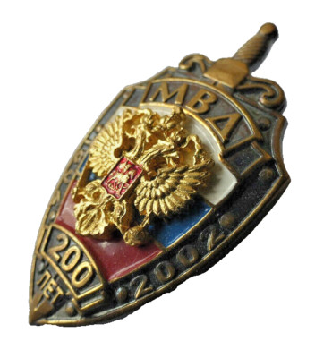 Russisches MVD MIA Innenministerium 1802 - 2002 Abzeichen 50x30mm Original