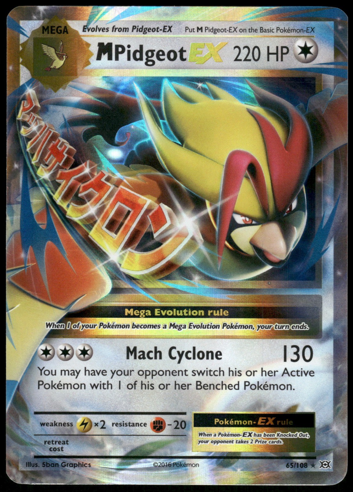 Pokemon M Pidgeot EX Ultra Rare XY - Evolutions 65/108 NM Holo