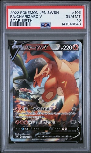PSA 10 Charizard V 103/100 SR Alt Art Star Birth Pokemon Card 2022 Japanese Rare