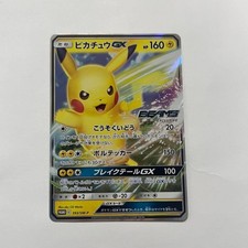 Pikachu GX #393/SM-P Prices | Pokemon Japanese Promo | Pokemon Cards