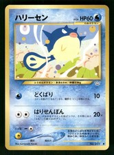 2000 Light Played Pokemon Qwilfish No. 211 Neo Revelation Japanese