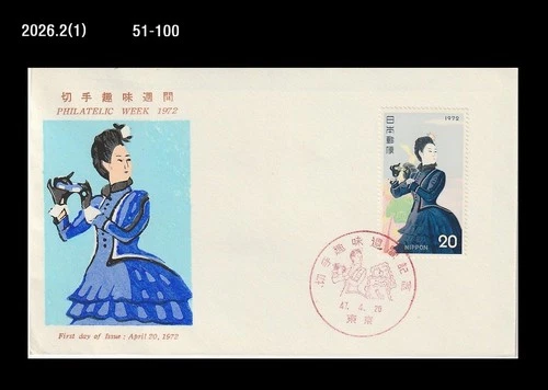 Art,Painting,Philatelic Week,Costume,telescope,Japan 1972 FDC,Cover