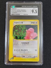 Lickitung 063/087 Wind from the Sea for sale | eBay