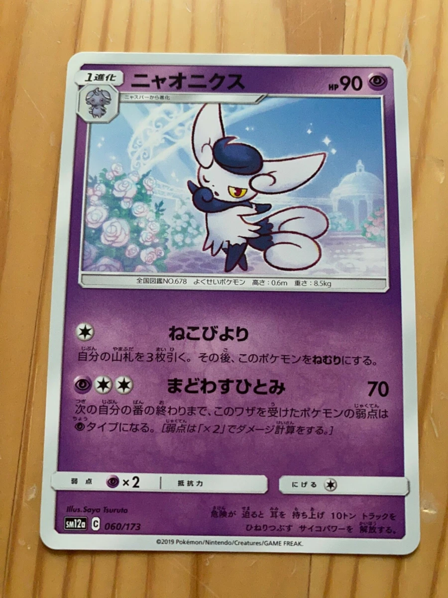 Where to buy japanese pokemon cards best sale online