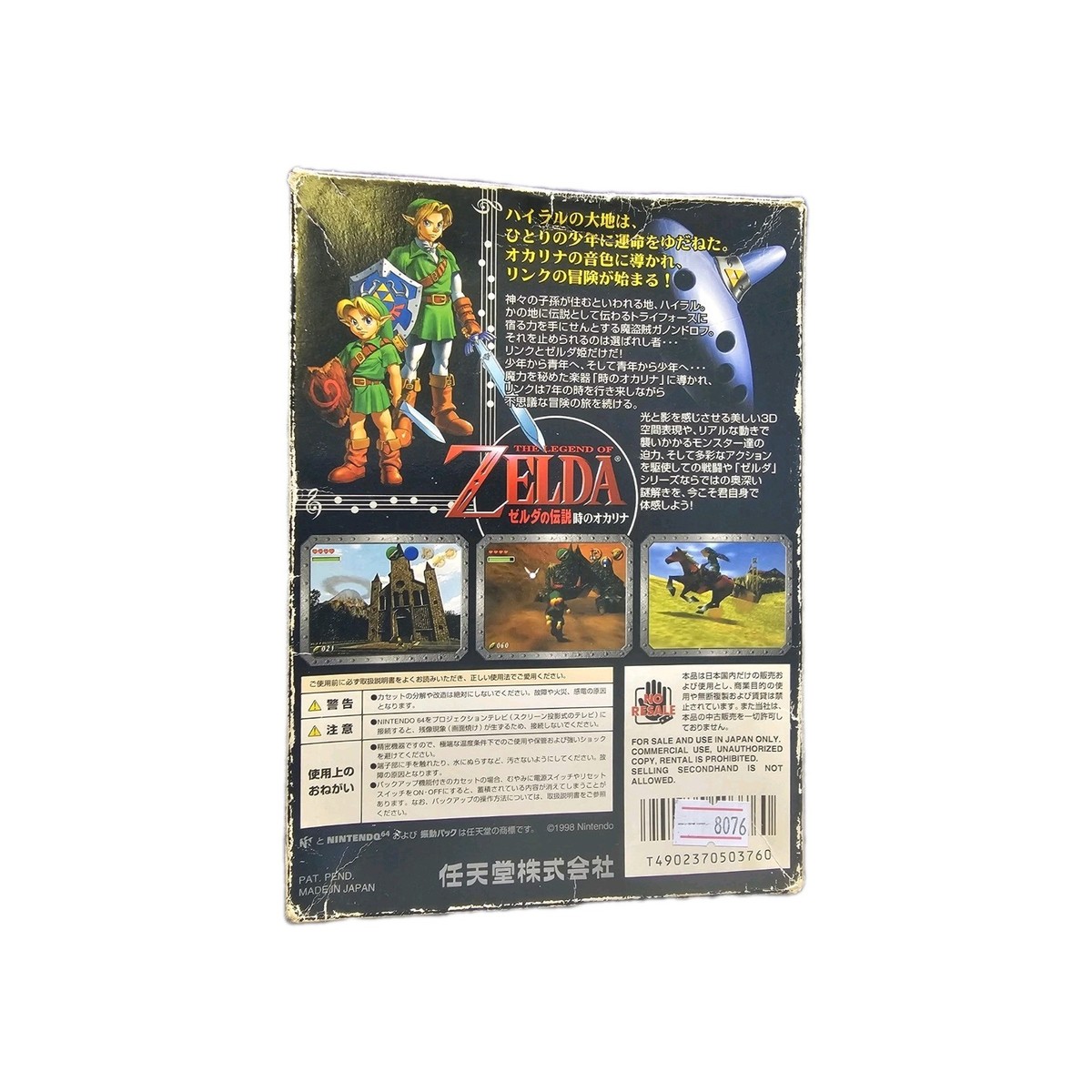 まとめ売り15体セット eBay | N64 Boxed With Japanese 64 Nintendo Time of Ocarina Zelda コミック・アニメ